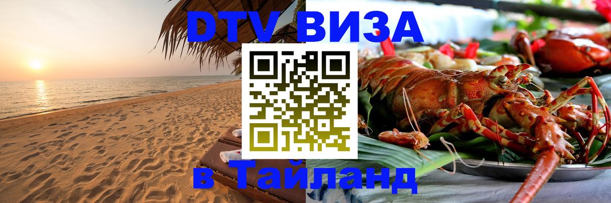 Visa в Таиланд Ханой Visa в Таиланд Ханой